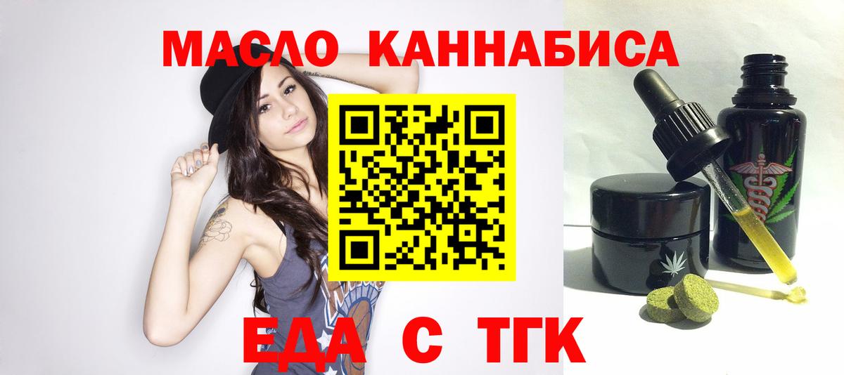 Еда ТГК марихуана Чебоксары