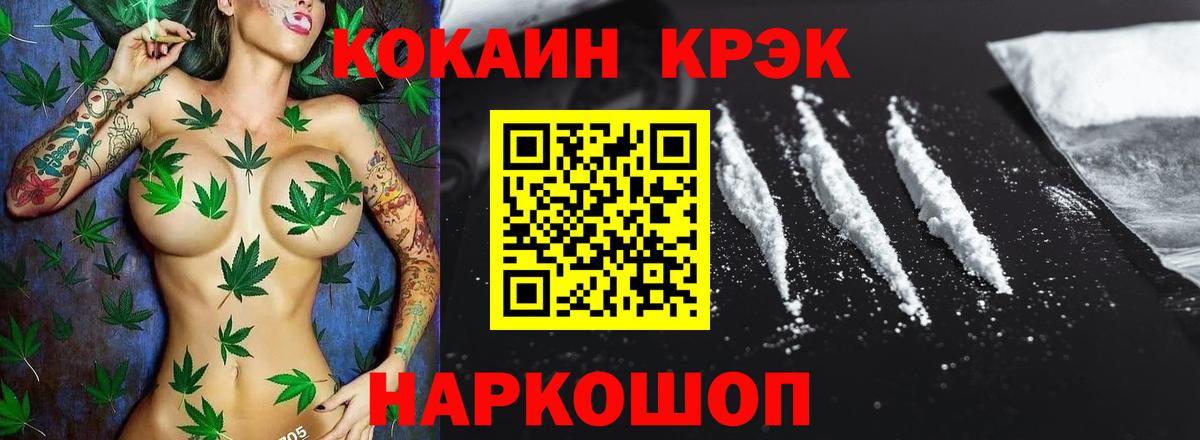 Cocaine FishScale Чебоксары