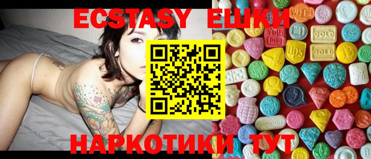 ЭКСТАЗИ  Ecstasy MDMA  Вход с VPN  Чебоксары  Экстази 250 мг 