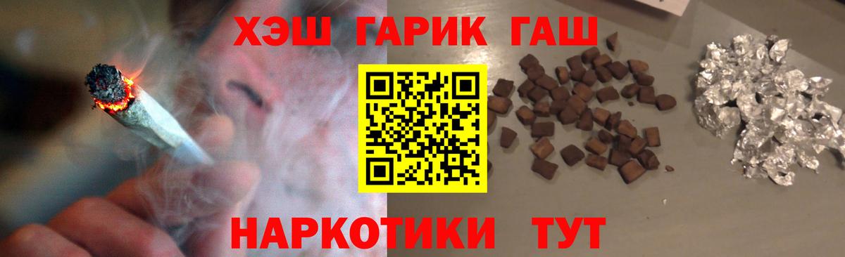 ГАШИШ VHQ  Вход с VPN  ГАШИШ  ГАШ Ice-O-Lator  цена наркотик  Чебоксары 