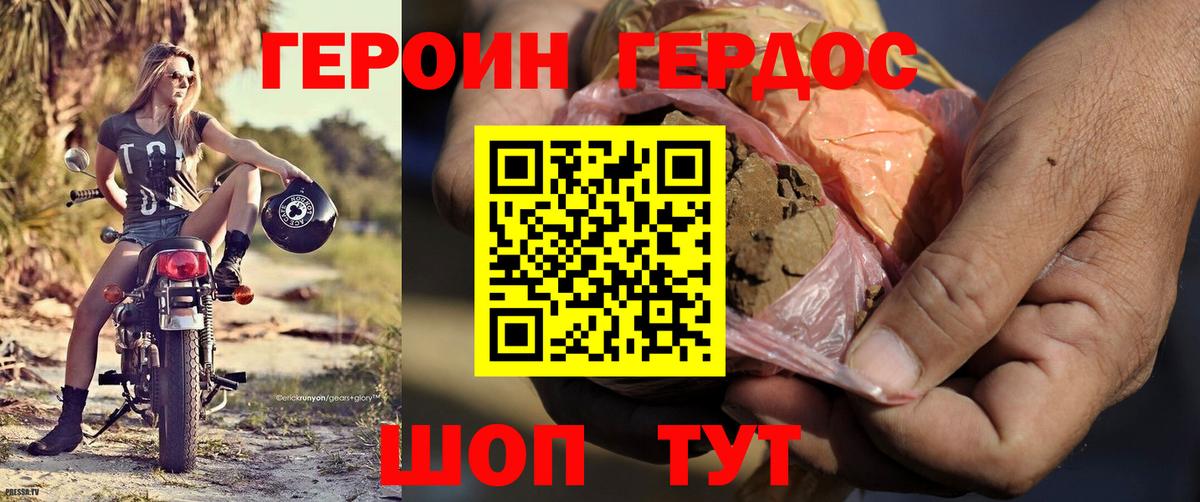 Героин  Вход с VPN  Чебоксары  Героин хмурый 