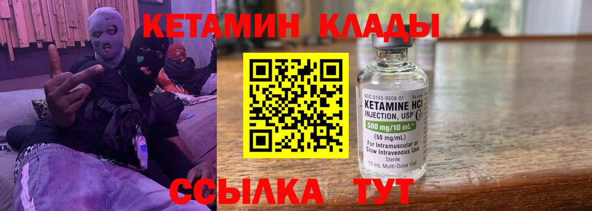 Чебоксары  Кетамин VHQ  Кетамин VHQ  Вход с VPN 