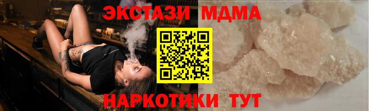 МДМА кристаллы  МДМА  Чебоксары  МДМА кристаллы  Вход с VPN 