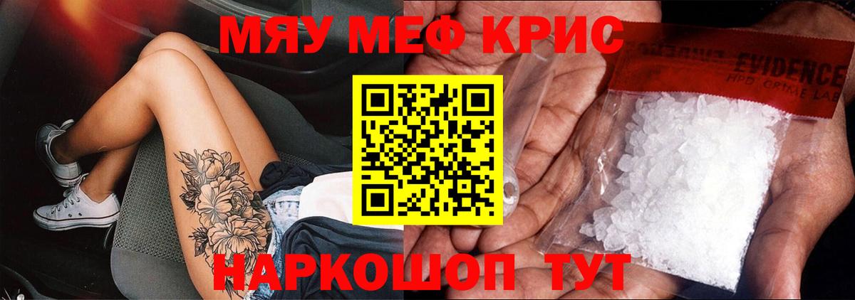 Мефедрон Чебоксары