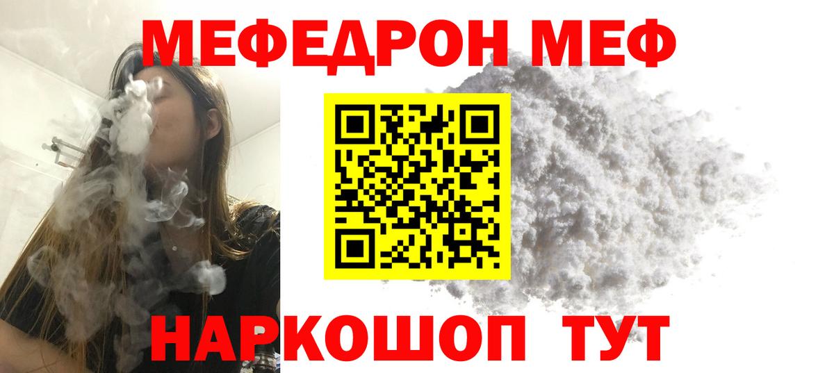 хочу наркоту  МЯУ-МЯУ  Вход с VPN  Меф кристаллы  МЯУ-МЯУ 4 MMC  Чебоксары 
