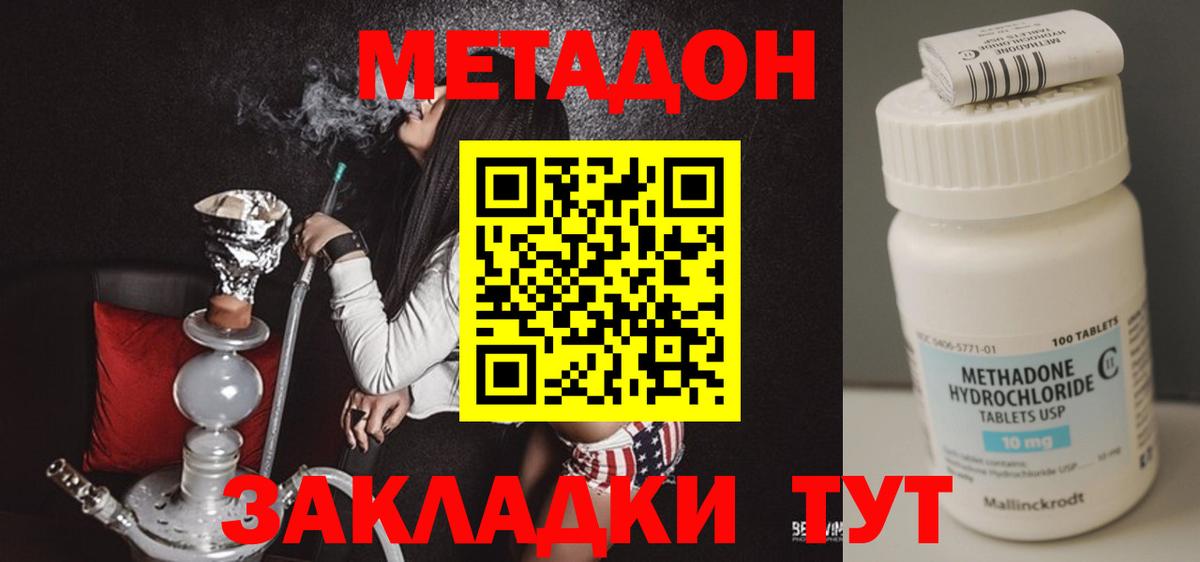 Чебоксары  Метадон белоснежный  Вход с VPN 