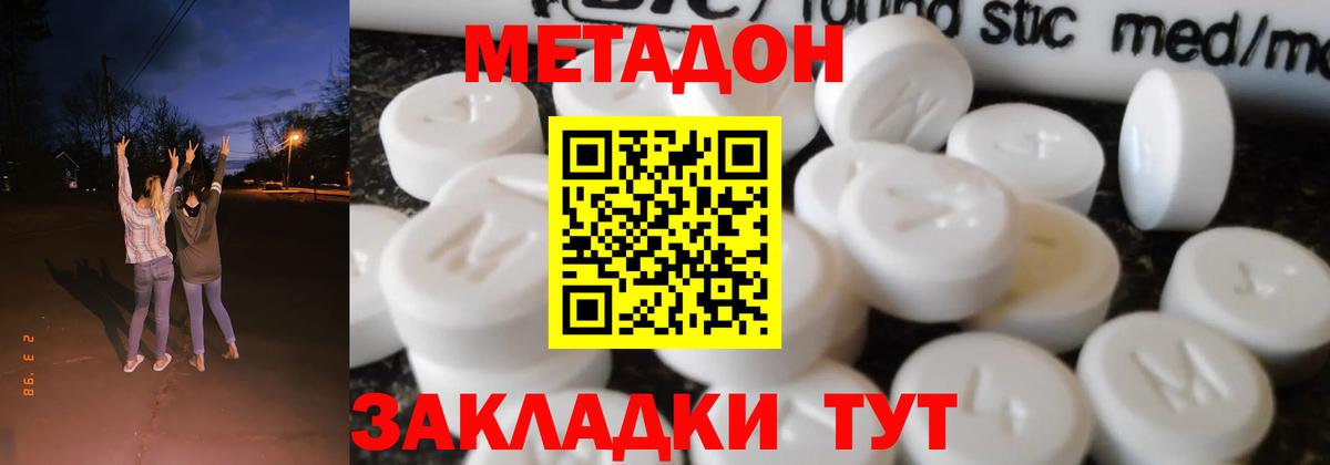 Метадон мёд Чебоксары
