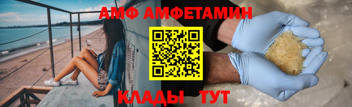 МЕТАМФЕТАМИН мет Чебоксары