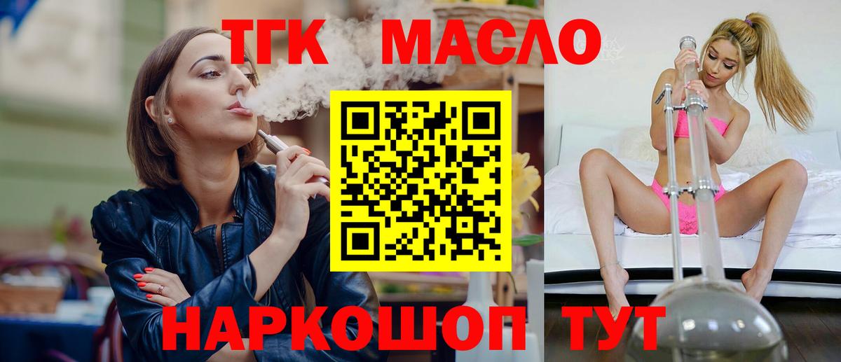 Чебоксары  ТГК концентрат  Вход с VPN 